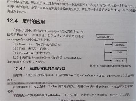 反射作用|Java反射机制